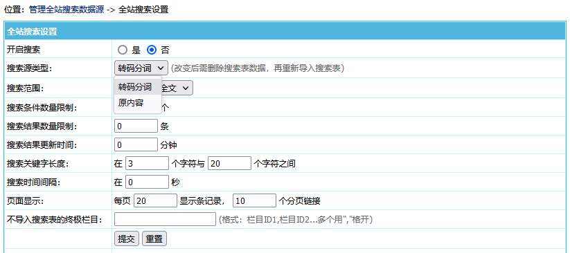 帝国CMS8.0版对全站全文搜索功能进行升级_www.akzyw.com