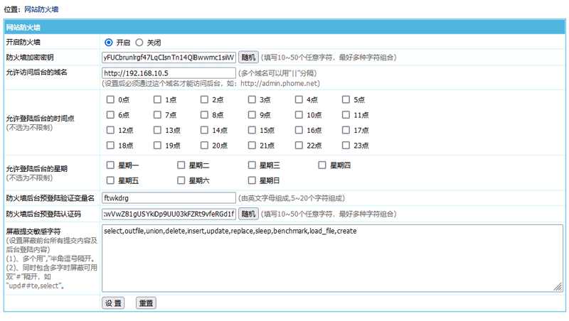 帝国CMS8.0版后台地址十重保护功能说明_www.akzyw.com